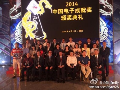 “2014中年度電子成就獎”揭曉，頒獎現場(chǎng)星光熠熠0
